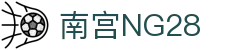 南宫NG·28(中国)相信品牌力量有限公司